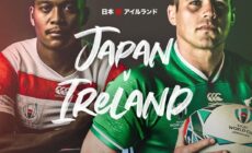 Rugby : le Japon crée l'exploit en battant l'Irlande